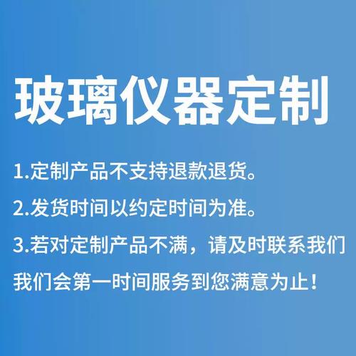 源头厂家现货直发，全规格实验室玻璃仪器按需定制